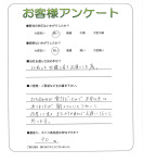 大阪府和泉市 I様