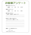 兵庫県伊丹市 O様