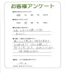 大阪府河内長野市 T様