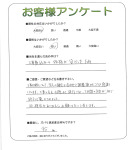 滋賀県東近江市 O様