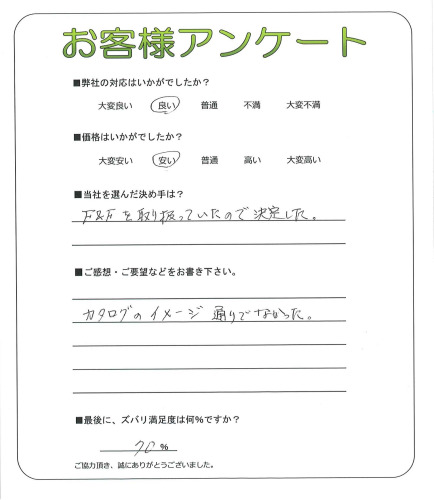 大阪府和泉市 Y様