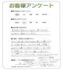 大阪府堺市南区 B様
