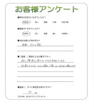 和歌山県和歌山市 M様
