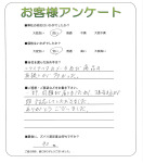 滋賀県草津市 T様