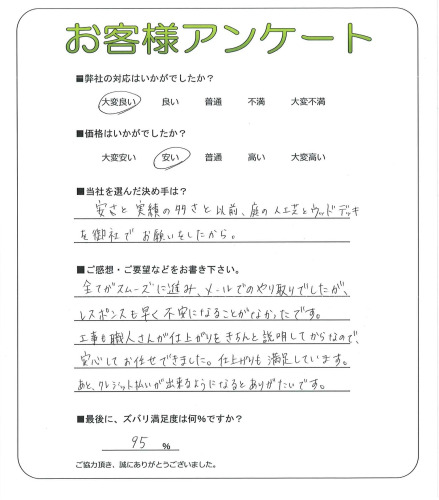 大阪府藤井寺市 H様