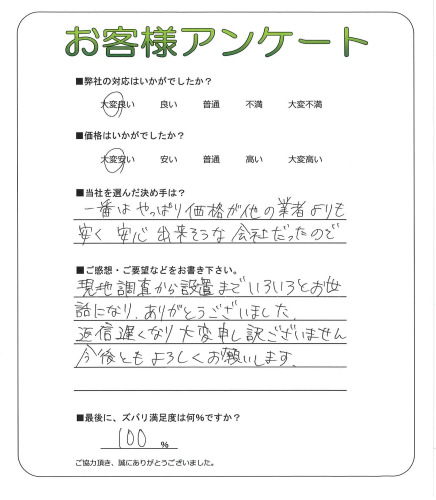工事の感想を聞かせてください。