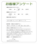 滋賀県彦根市 Y様