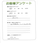大阪府高石市 S様