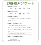 滋賀県守山市 U様