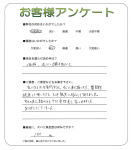 兵庫県宝塚市 I様