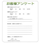 滋賀県守山市 F様