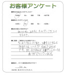 大阪府四條畷市 I様