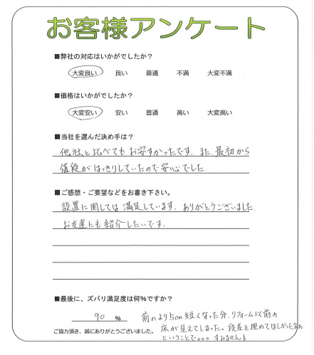 工事の感想を聞かせてください。