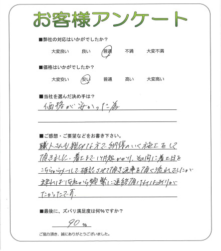 工事の感想を聞かせてください。
