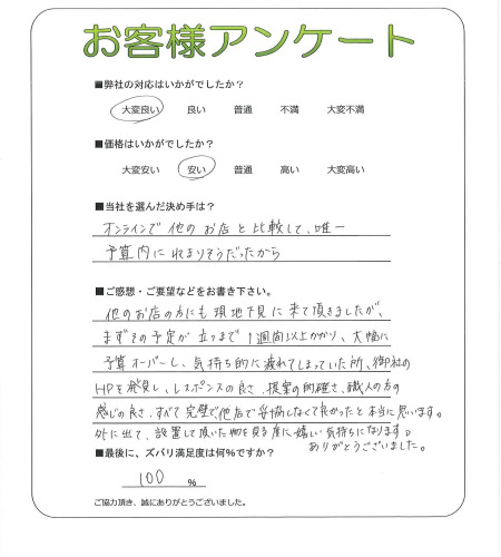 大阪府堺市西区 T様