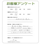 和歌山県和歌山市 K様