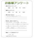 和歌山県和歌山市 N様