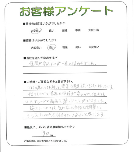 工事の感想を聞かせてください。
