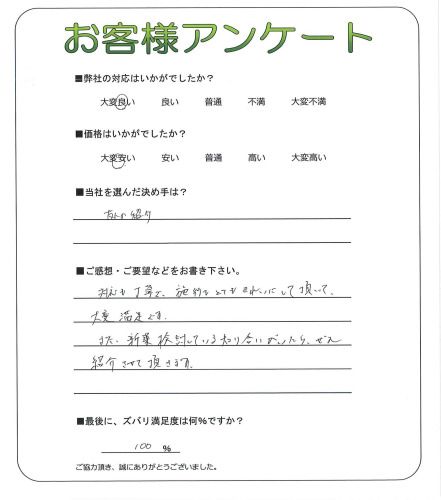 工事の感想を聞かせてください。