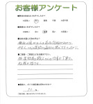 京都府木津川市 Y様