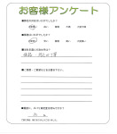 滋賀県大津市 Y様