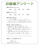 滋賀県甲賀市 T様