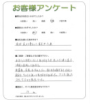 和歌山県和歌山市 K様