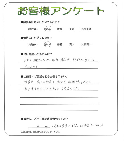 工事の感想を聞かせてください。
