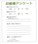 兵庫県西宮市 M様