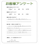 兵庫県伊丹市 N様