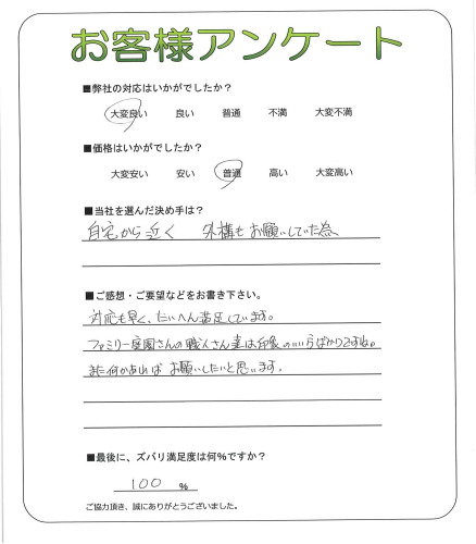 工事の感想を聞かせてください。