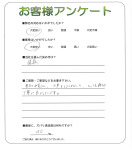 大阪府大阪市阿倍野区 A様