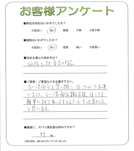 工事の感想を聞かせてください。