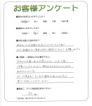 奈良県生駒郡平群町 O様