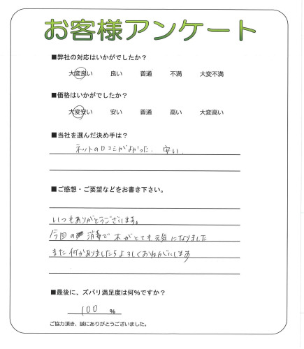 工事の感想を聞かせてください。