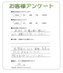 滋賀県大津市 K様
