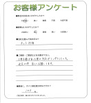 兵庫県神戸市東灘区 S様