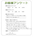 大阪府富田林市 Y様