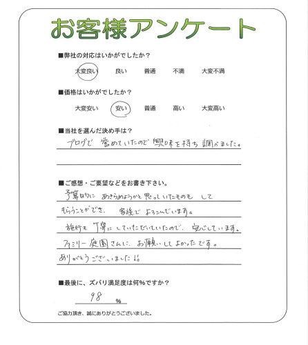 工事の感想を聞かせてください。