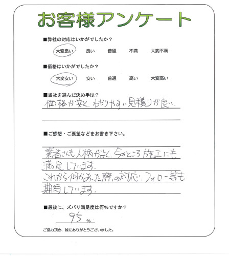 工事の感想を聞かせてください。