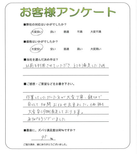 京都府京都市右京区 T様