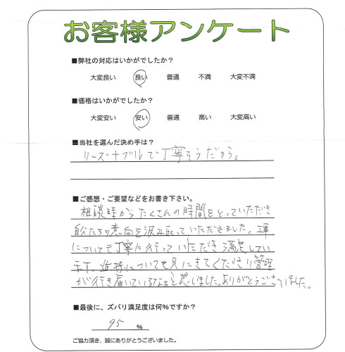 工事の感想を聞かせてください。