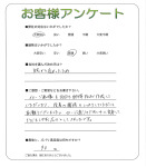 大阪府大阪市生野区 T様