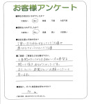 奈良県奈良市 O様