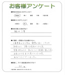 大阪府堺市東区 T様