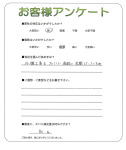 大阪府泉南市 D様