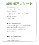 大阪府松原市 T様