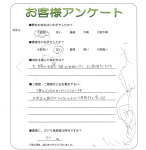 大阪府富田林市 I様