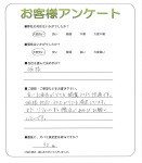 滋賀県大津市 T様