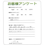 大阪府羽曳野市 M様